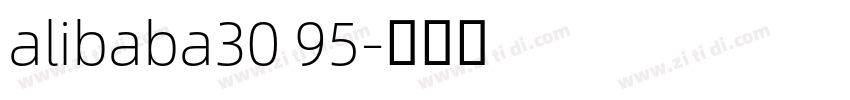 alibaba30 95字体转换